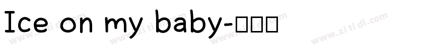 Ice on my baby字体转换